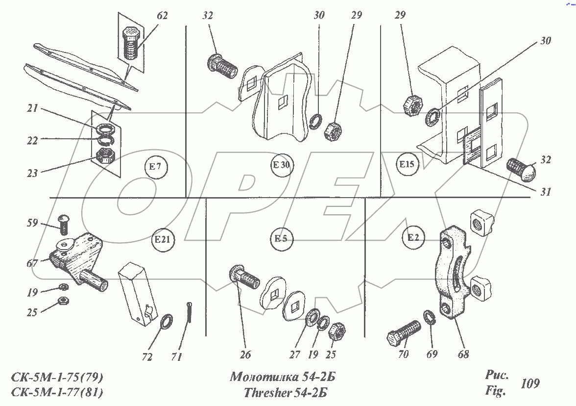Молотилка 54-2Б